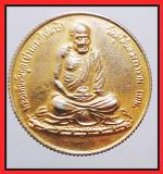เหรียญพระอรหันต์นกุลปางกระทำสมาธิวัดสุทัศน์(2706)